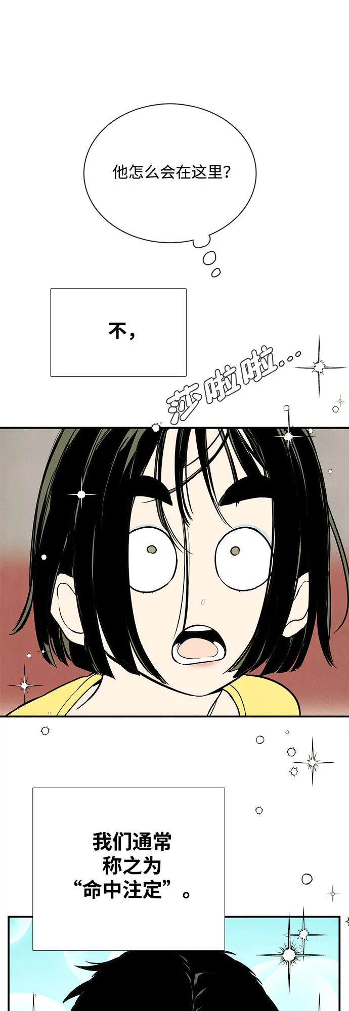 世纪末青苹果补习班 - 第134话 - 第26张图