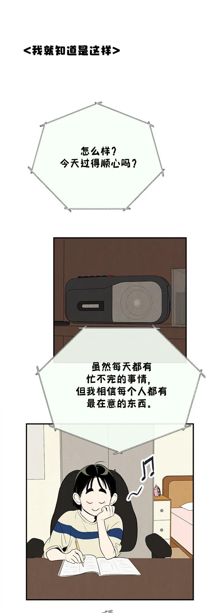 世纪末青苹果补习班 - 第134话 - 第71张图