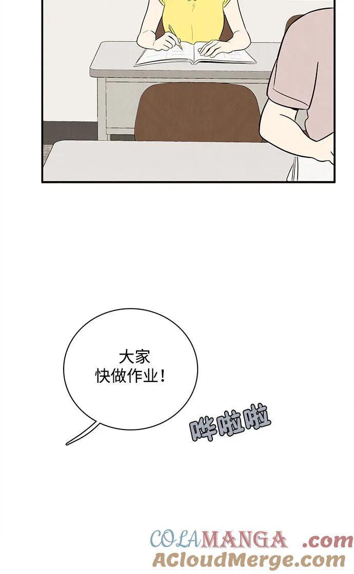 世纪末青苹果补习班 - 第134话 - 第67张图