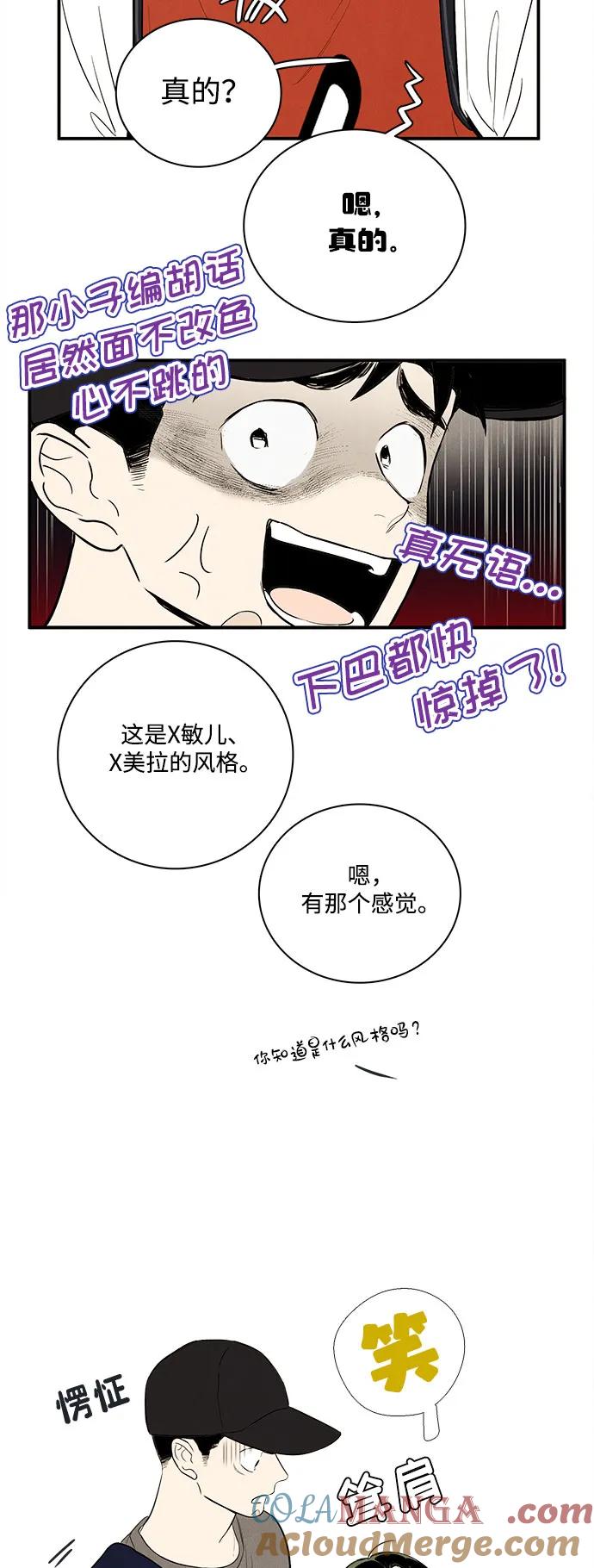 世纪末青苹果补习班 - 第134话 - 第34张图