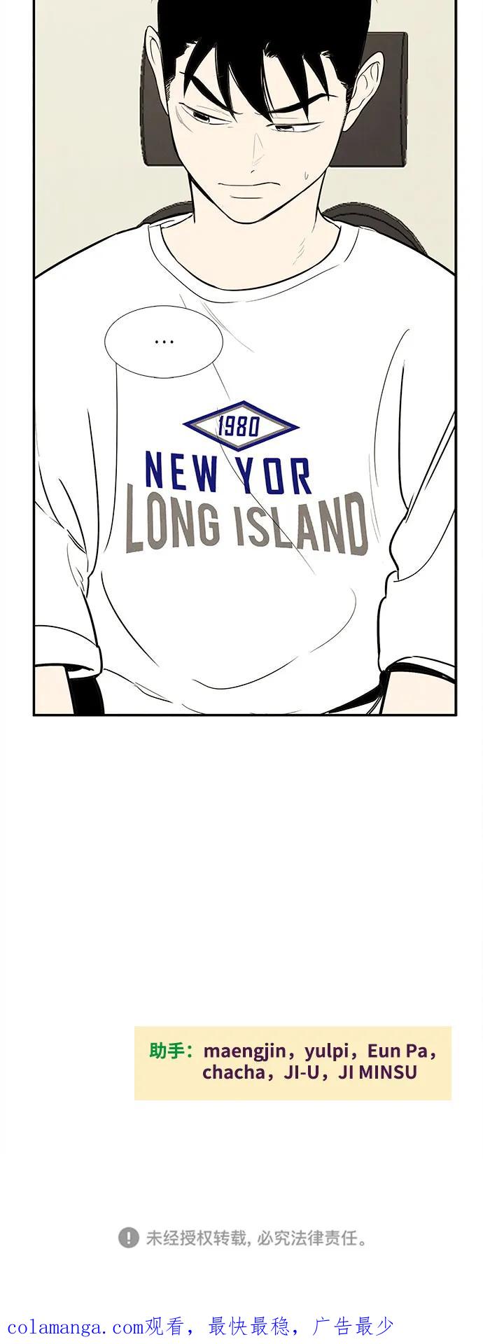 世纪末青苹果补习班 - 第134话 - 第86张图