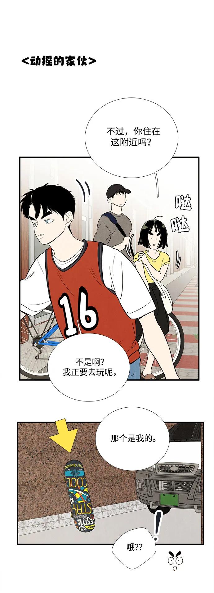 世纪末青苹果补习班 - 第134话 - 第38张图