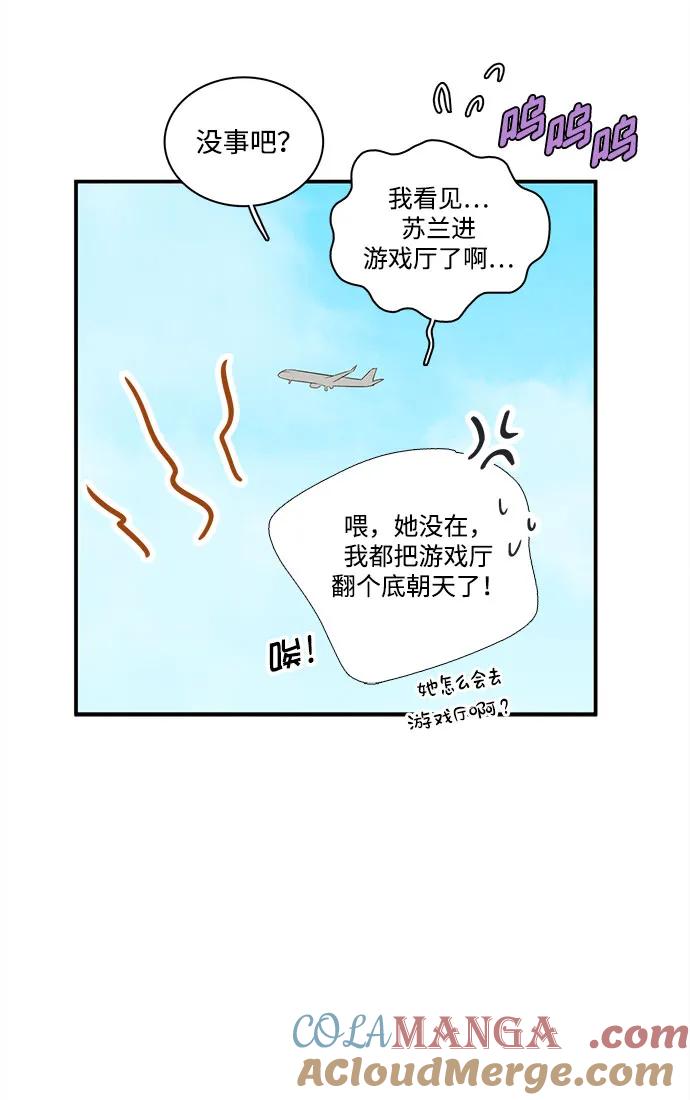 世纪末青苹果补习班 - 第134话 - 第64张图