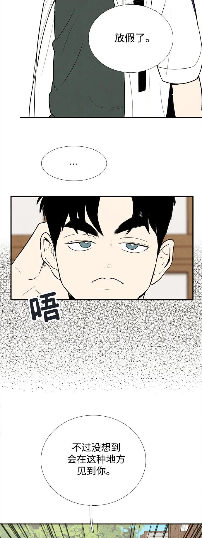 世纪末青苹果补习班 - 第134话 - 第23张图