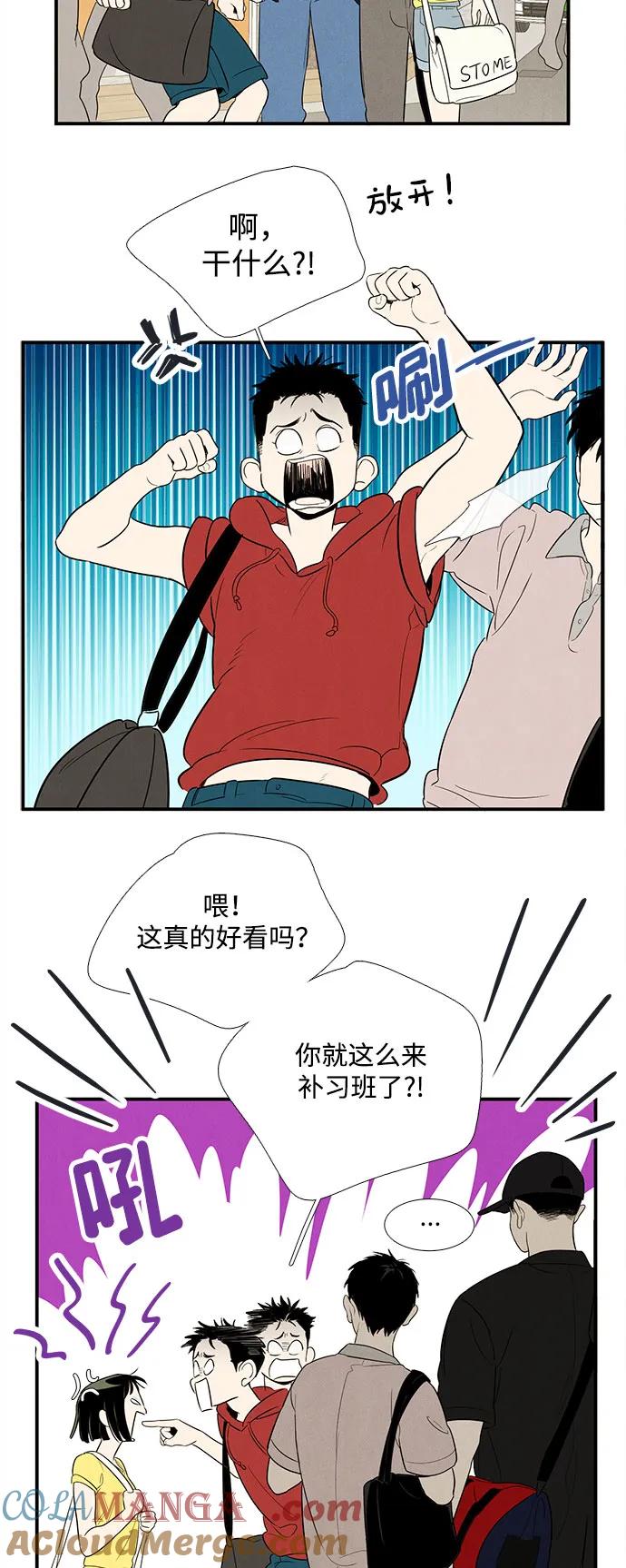 世纪末青苹果补习班 - 第134话 - 第55张图