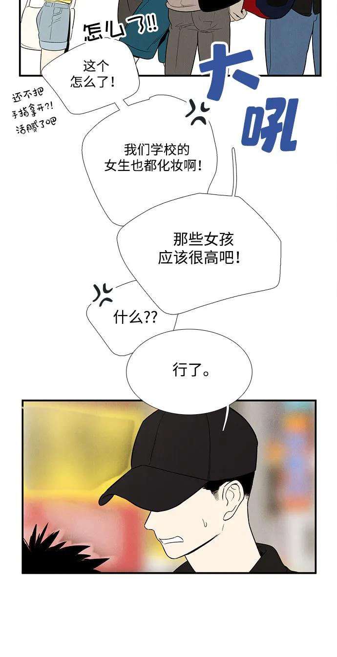 世纪末青苹果补习班 - 第134话 - 第56张图