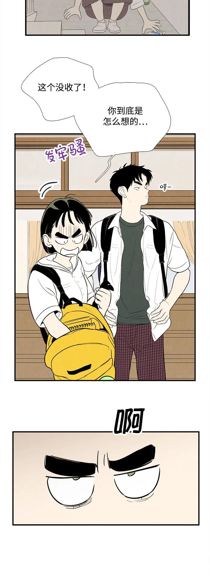 世纪末青苹果补习班 - 第134话 - 第17张图