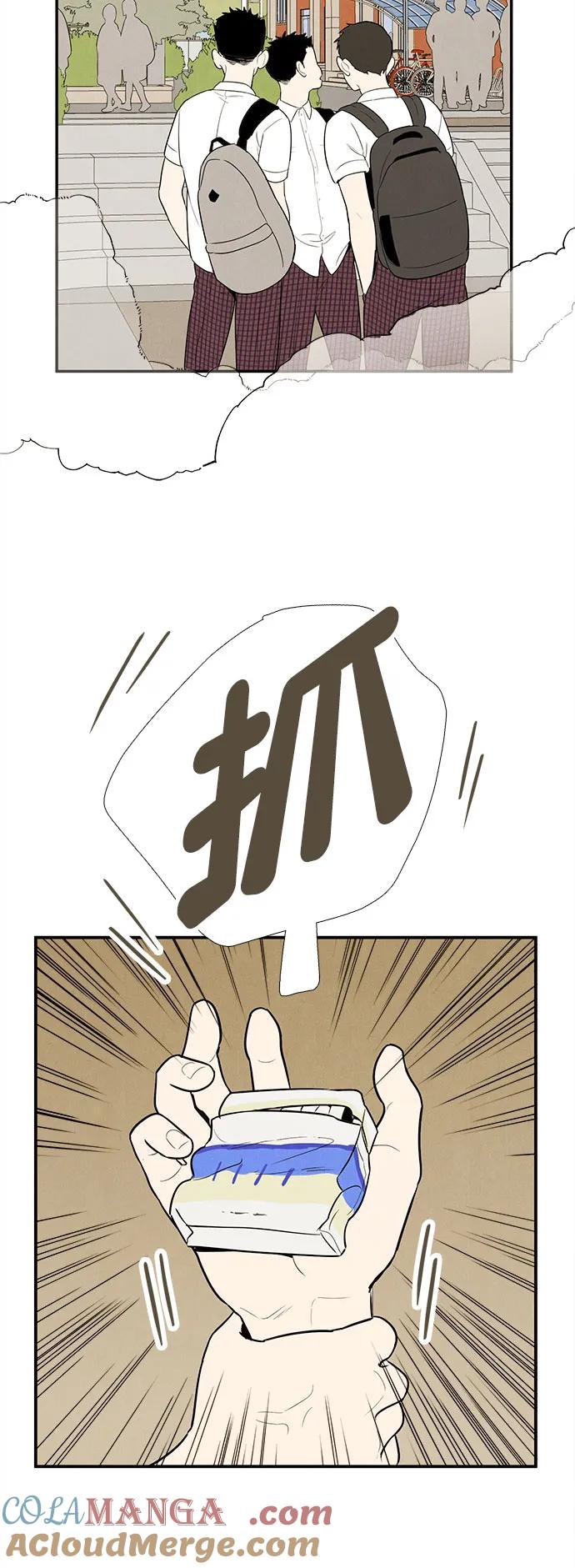 世纪末青苹果补习班 - 第134话 - 第10张图