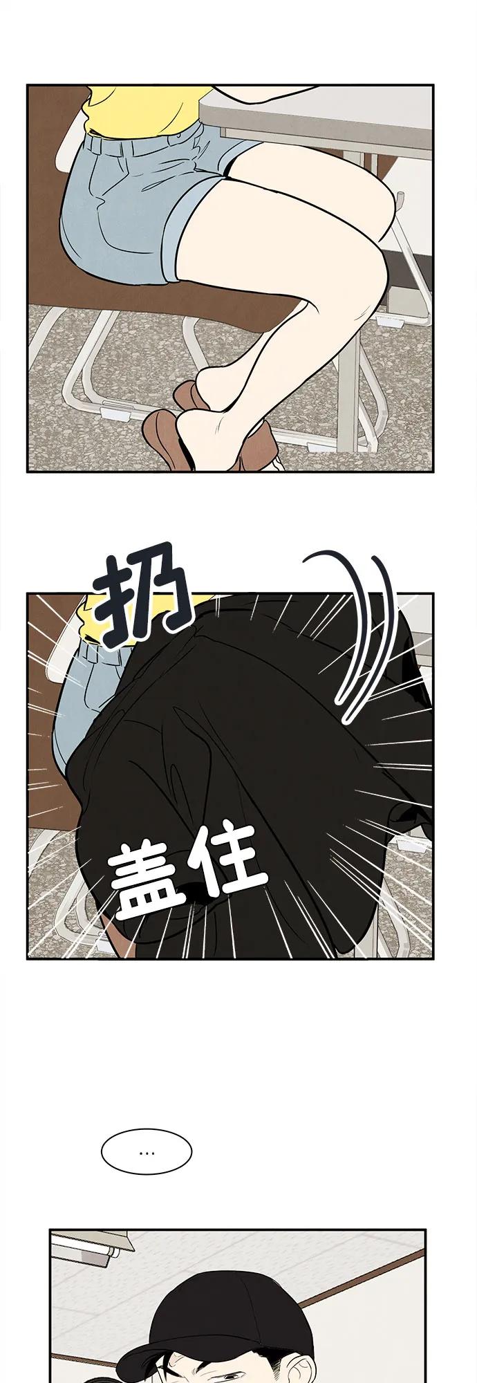 世纪末青苹果补习班 - 第134话 - 第68张图