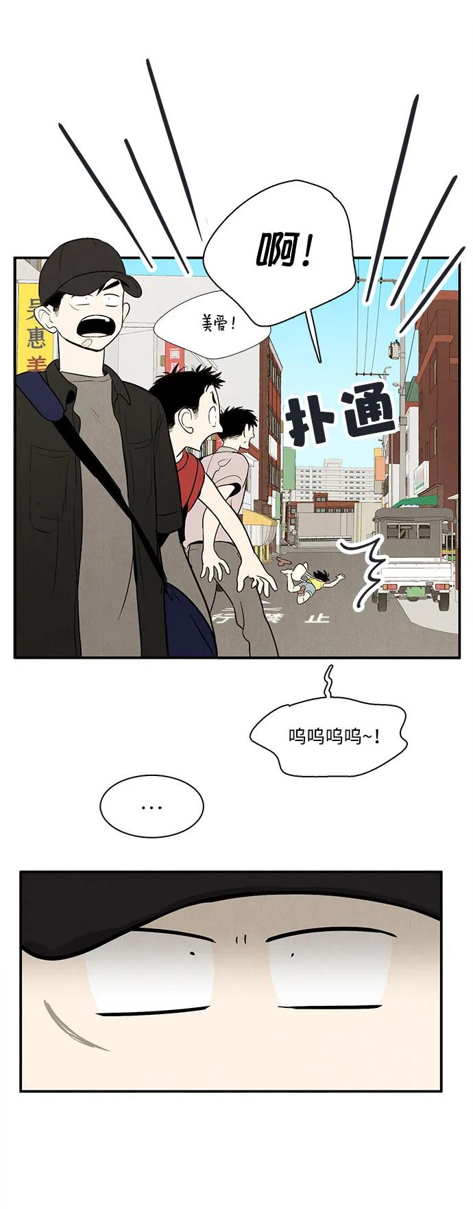 世纪末青苹果补习班 - 第134话 - 第63张图