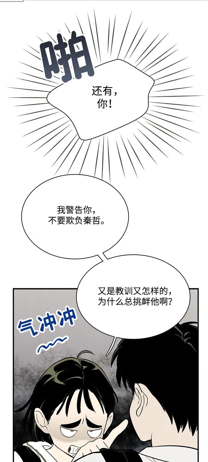 世纪末青苹果补习班 - 第134话 - 第18张图