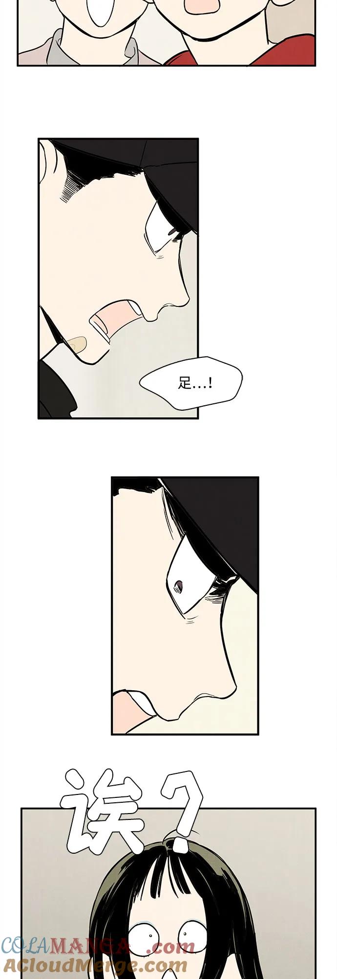 世纪末青苹果补习班 - 第134话 - 第58张图