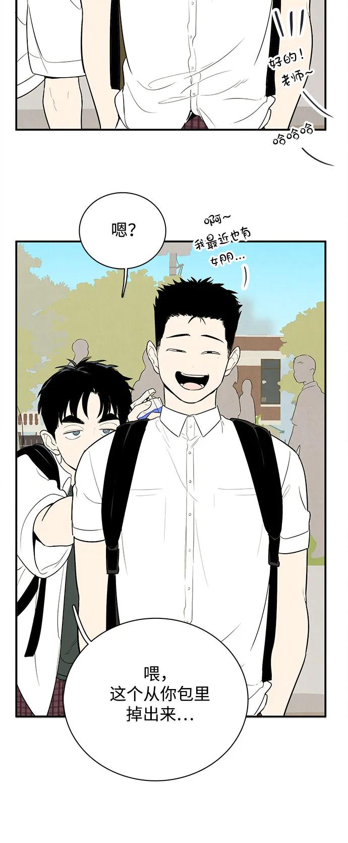 世纪末青苹果补习班 - 第134话 - 第8张图