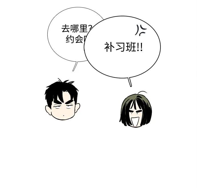 世纪末青苹果补习班 - 第134话 - 第41张图