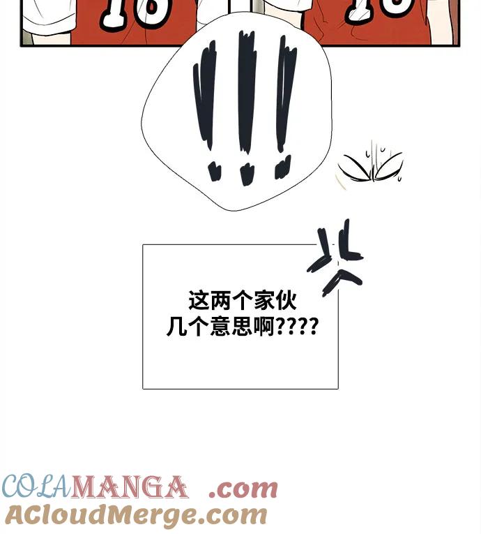 世纪末青苹果补习班 - 第134话 - 第37张图