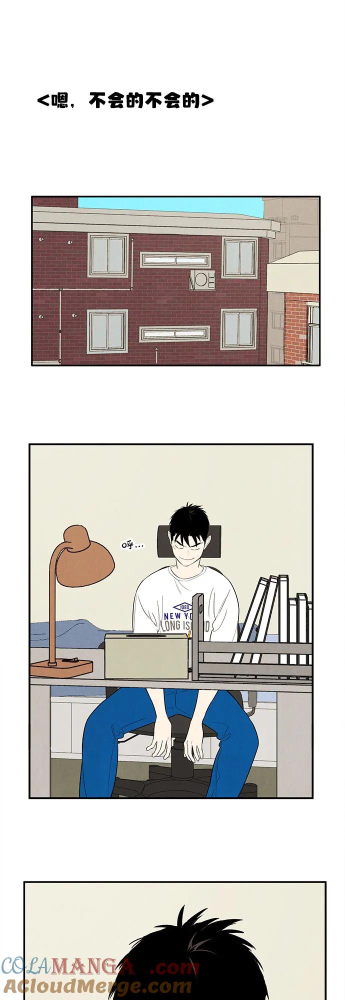 世纪末青苹果补习班 - 第134话 - 第85张图