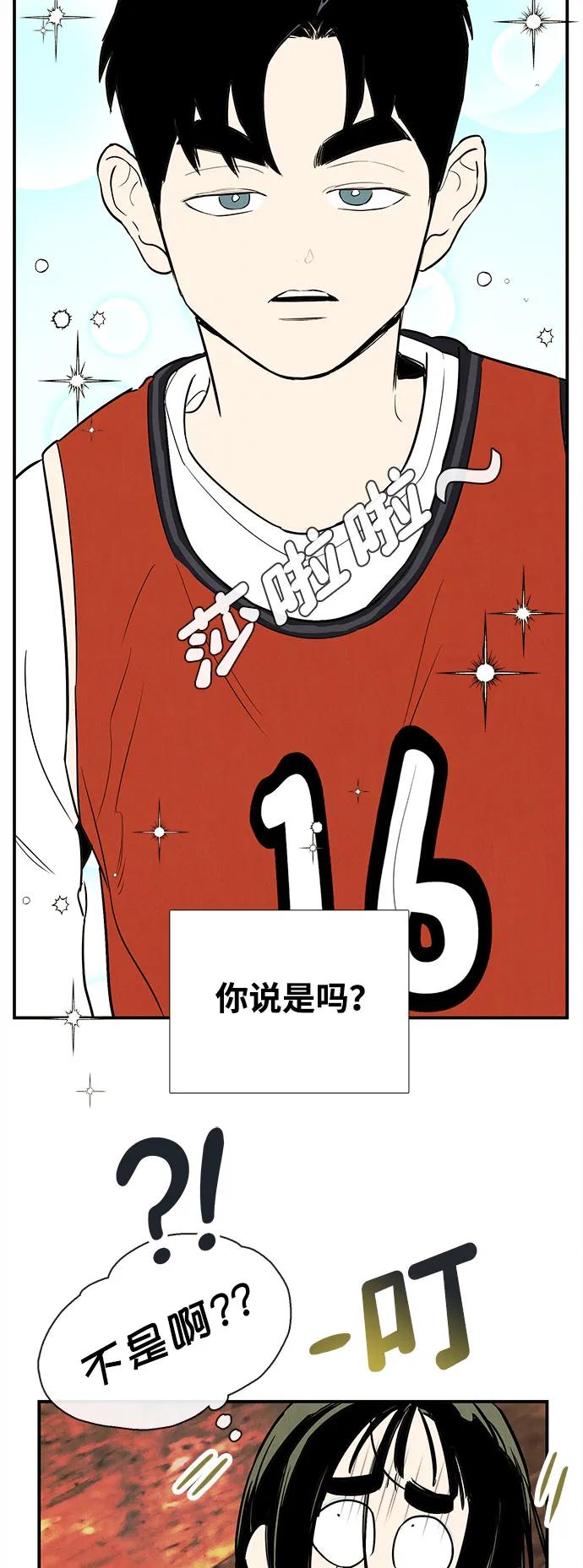 世纪末青苹果补习班 - 第134话 - 第27张图