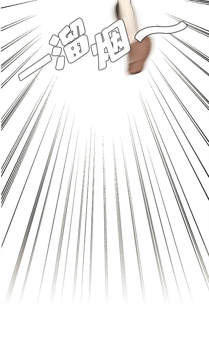 世纪末青苹果补习班 - 第134话 - 第62张图