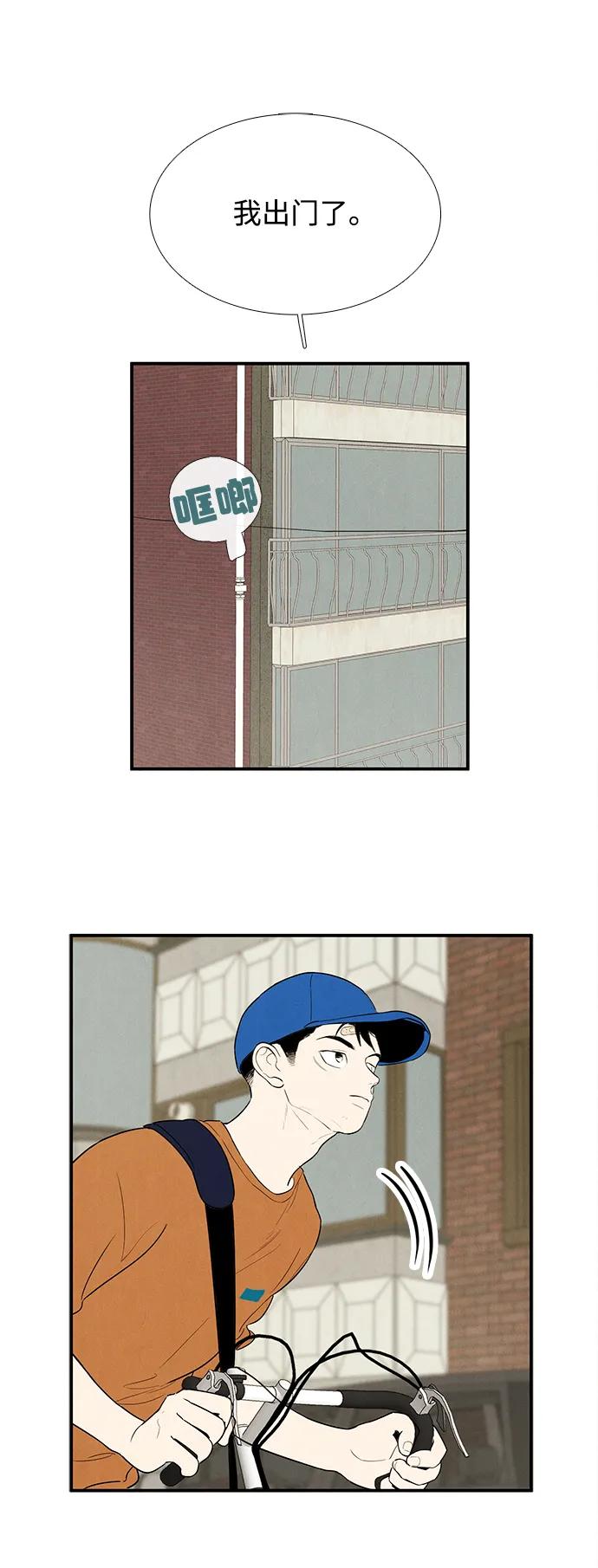 世纪末青苹果补习班 - 第135话 - 第22张图