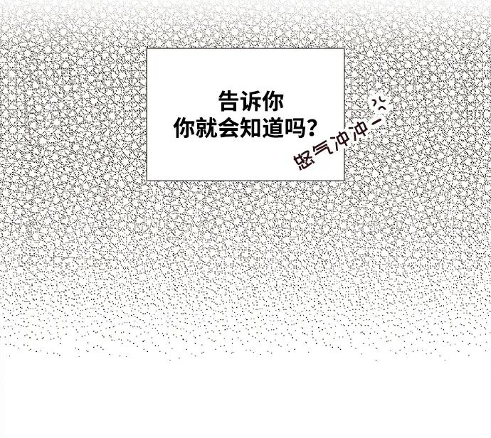 世纪末青苹果补习班 - 第135话 - 第88张图