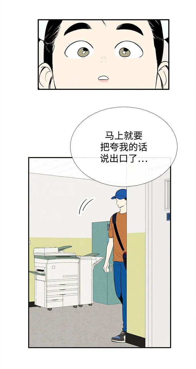 世纪末青苹果补习班 - 第135话 - 第43张图