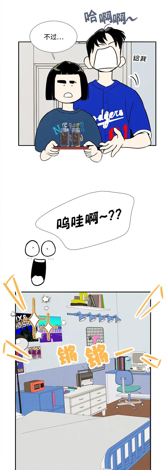 世纪末青苹果补习班 - 第135话 - 第82张图