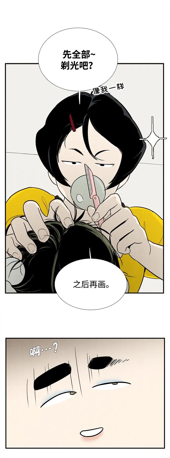 世纪末青苹果补习班 - 第135话 - 第102张图