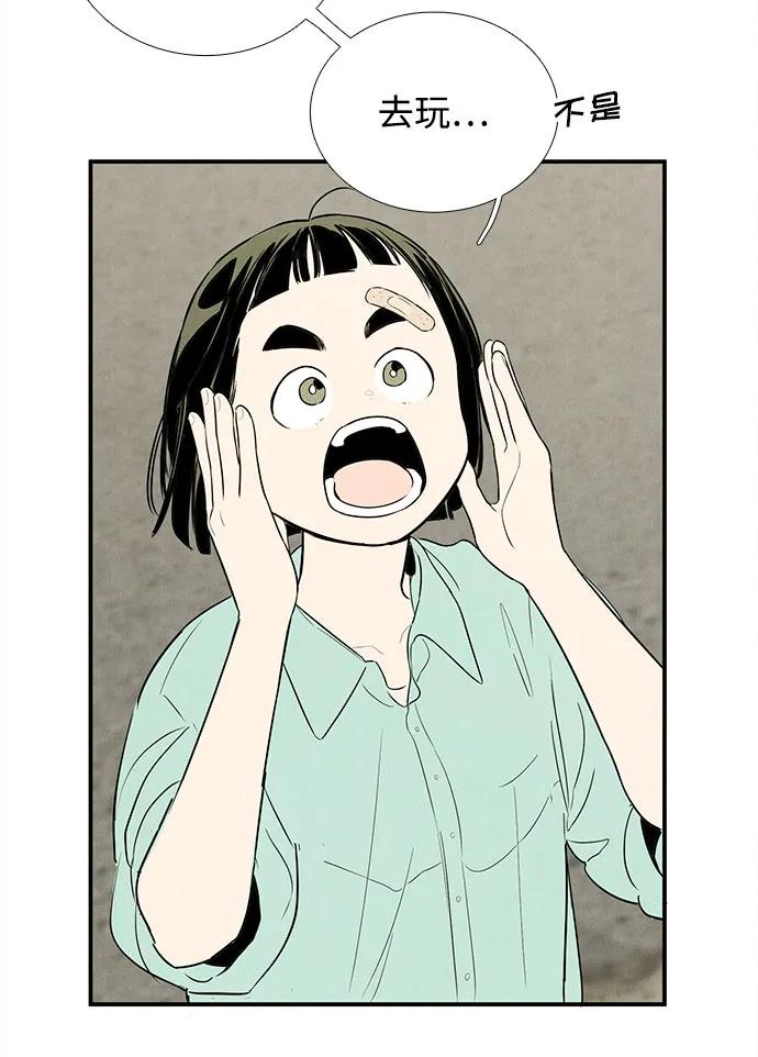 世纪末青苹果补习班 - 第135话 - 第116张图