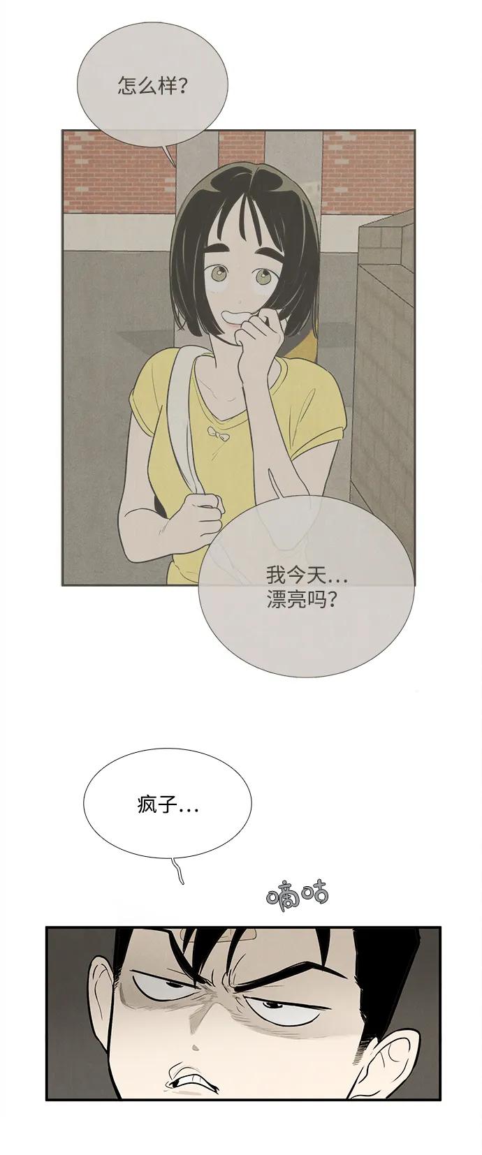 世纪末青苹果补习班 - 第135话 - 第8张图