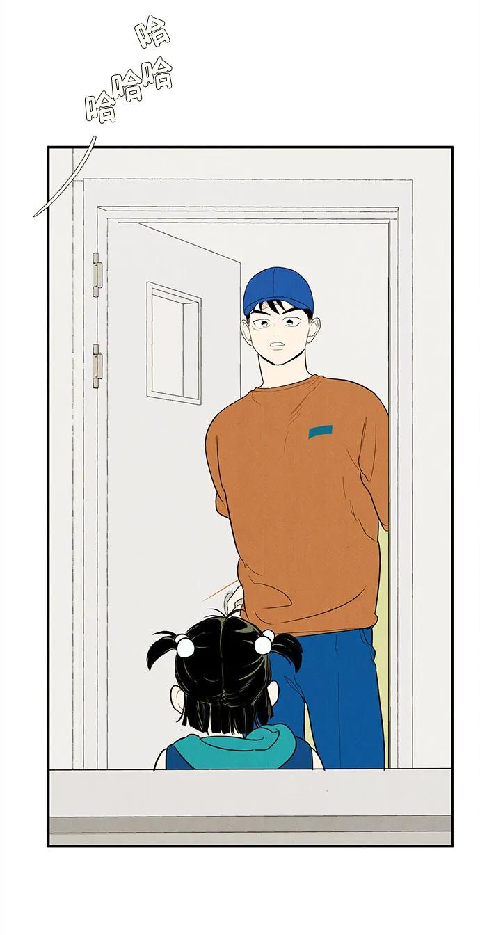 世纪末青苹果补习班 - 第135话 - 第71张图