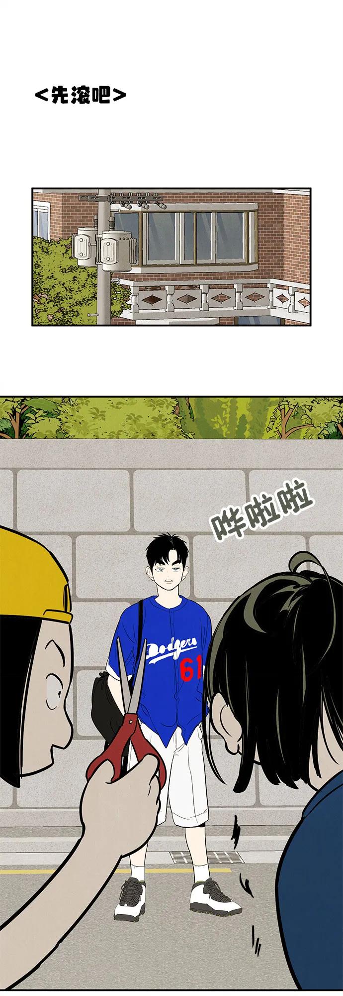 世纪末青苹果补习班 - 第135话 - 第26张图