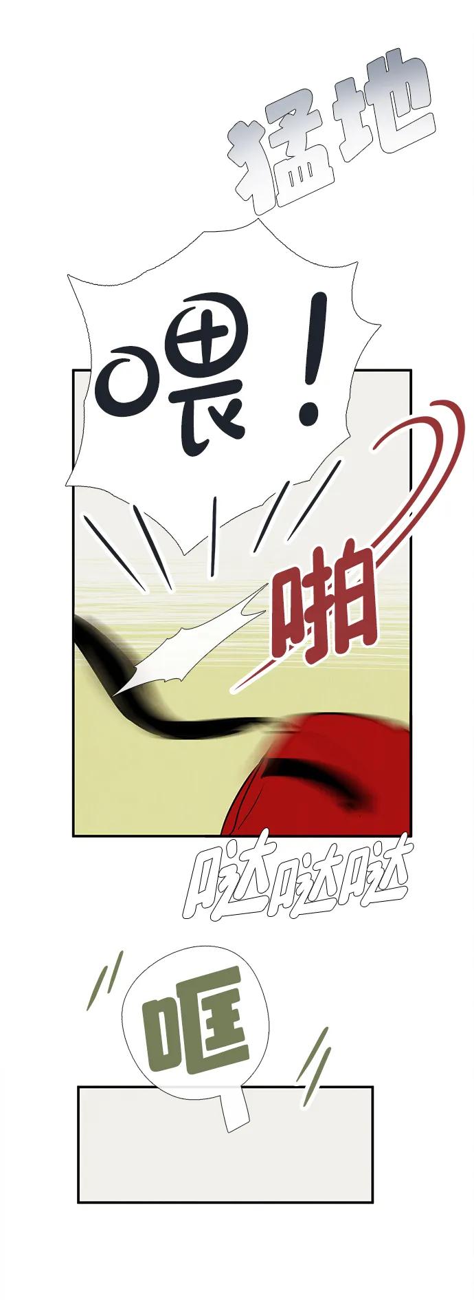 世纪末青苹果补习班 - 第135话 - 第46张图