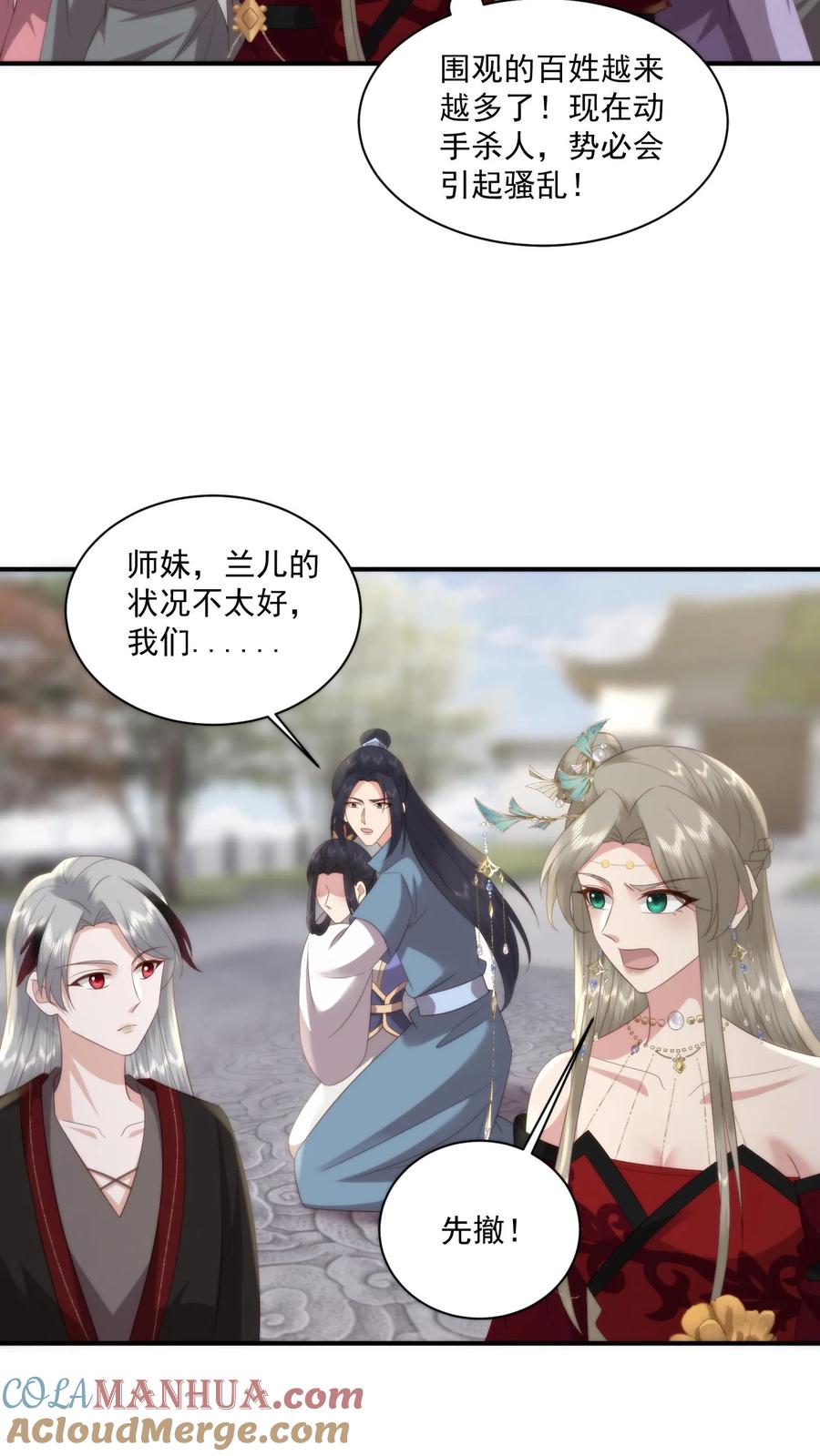 祖宗嫁到：病娇魔帝滚下榻 - 第135话 人间炼狱，平城山庄 - 第9张图