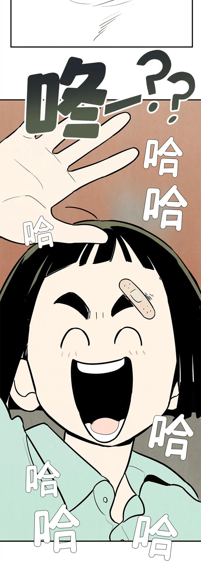 世纪末青苹果补习班 - 第135话 - 第120张图