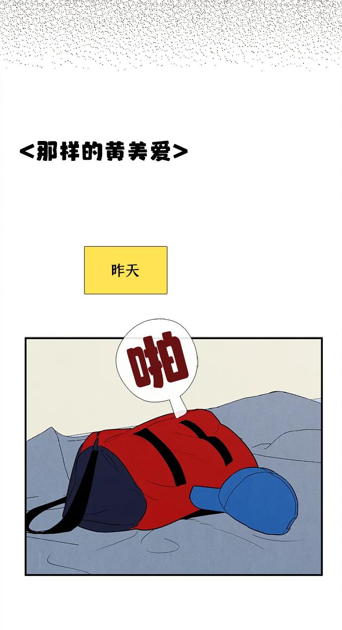 世纪末青苹果补习班 - 第135话 - 第4张图