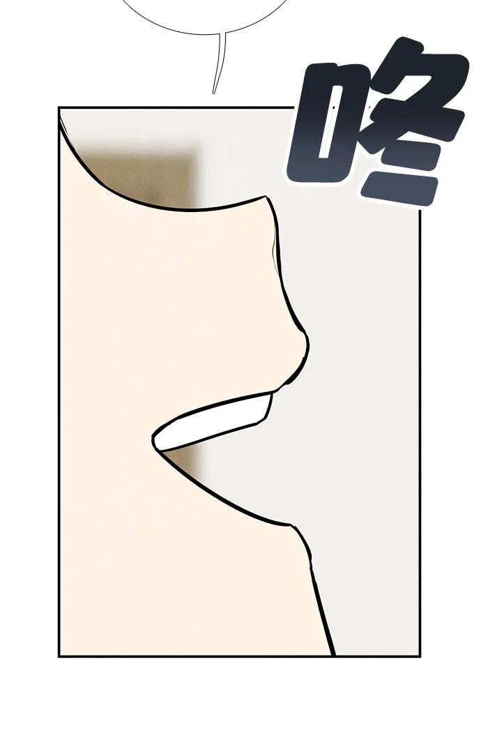 世纪末青苹果补习班 - 第135话 - 第50张图