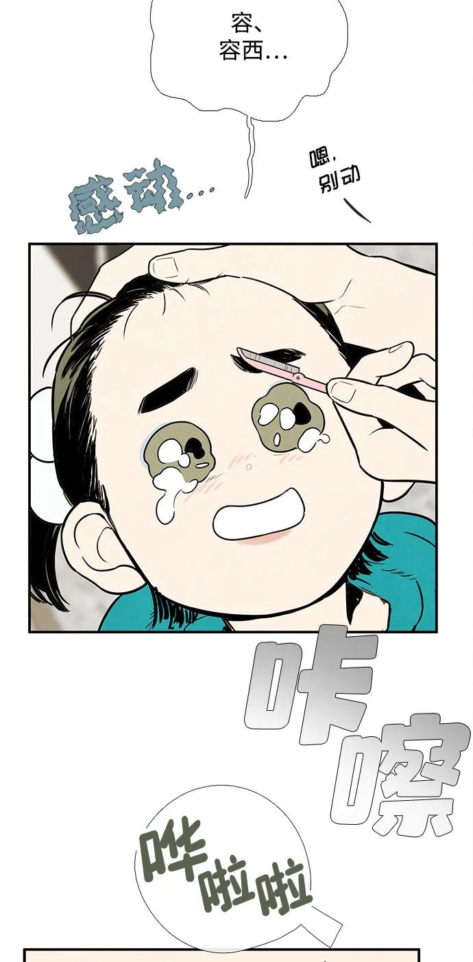 世纪末青苹果补习班 - 第135话 - 第100张图