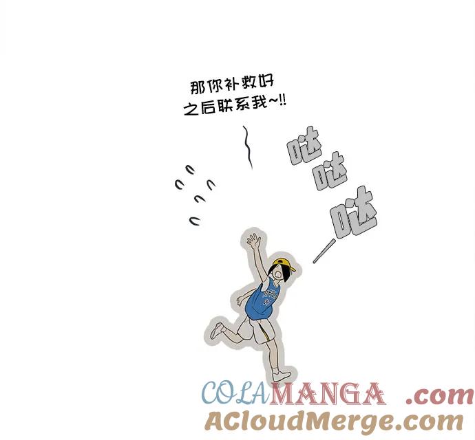 世纪末青苹果补习班 - 第135话 - 第33张图