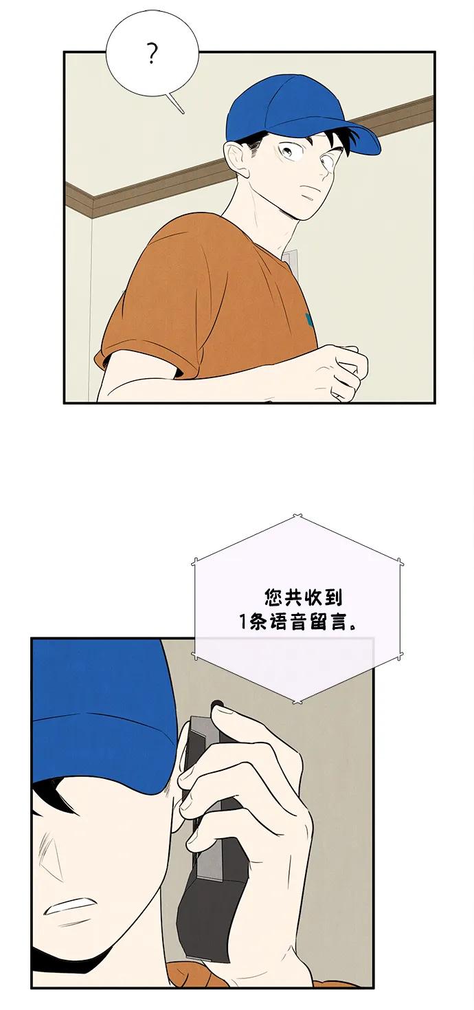 世纪末青苹果补习班 - 第135话 - 第12张图