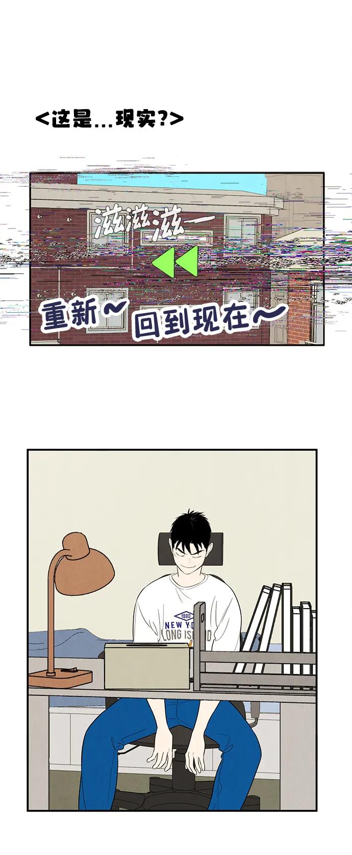 世纪末青苹果补习班 - 第135话 - 第110张图