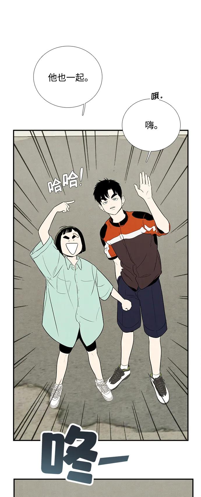 世纪末青苹果补习班 - 第135话 - 第118张图