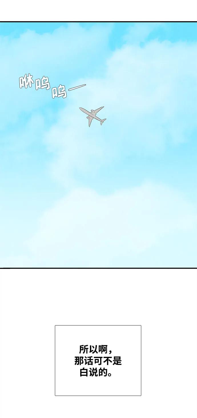 世纪末青苹果补习班 - 第135话 - 第35张图