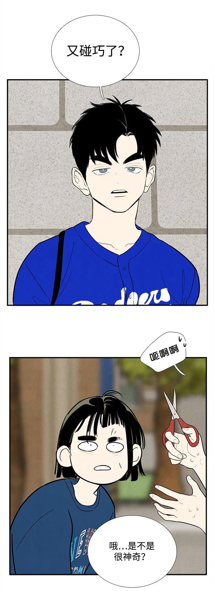 世纪末青苹果补习班 - 第135话 - 第27张图