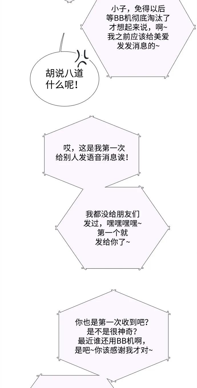 世纪末青苹果补习班 - 第135话 - 第15张图
