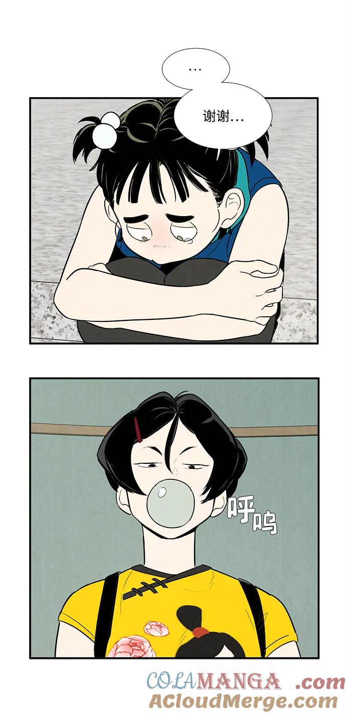 世纪末青苹果补习班 - 第135话 - 第97张图