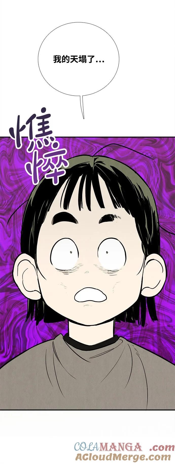 世纪末青苹果补习班 - 第135话 - 第37张图