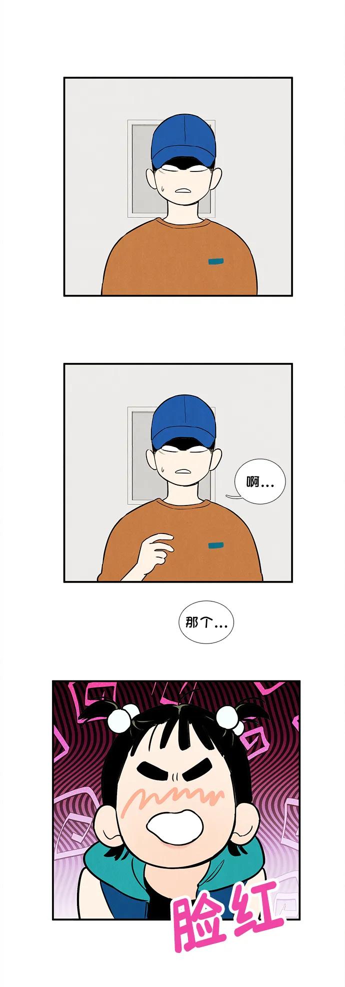 世纪末青苹果补习班 - 第135话 - 第91张图