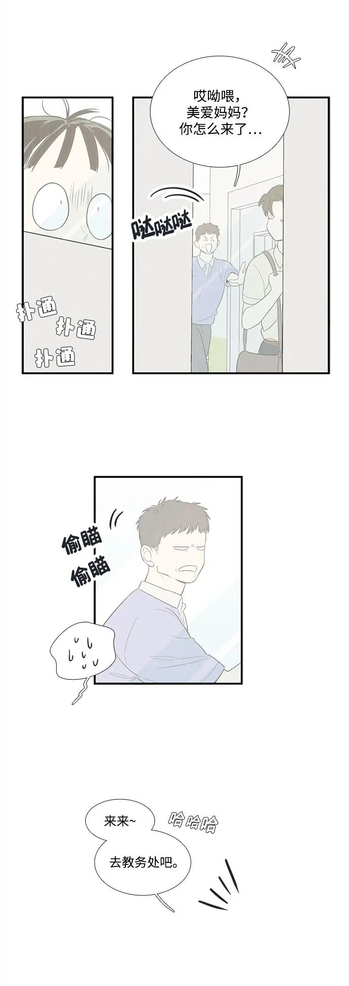 世纪末青苹果补习班 - 第135话 - 第63张图