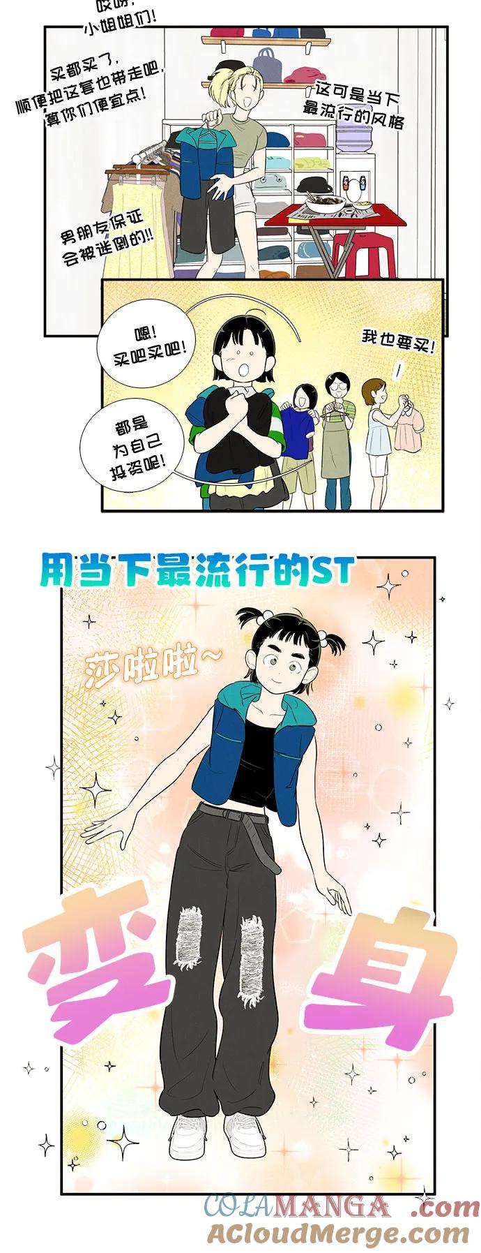 世纪末青苹果补习班 - 第135话 - 第41张图