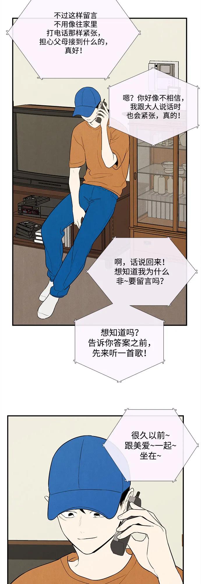 世纪末青苹果补习班 - 第135话 - 第16张图